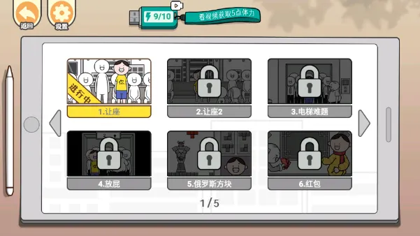 来做个文明人(情商模拟游戏) 来做个文明人(情商模拟游戏)