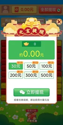 福气多点最新手机版 福气多点最新手机版