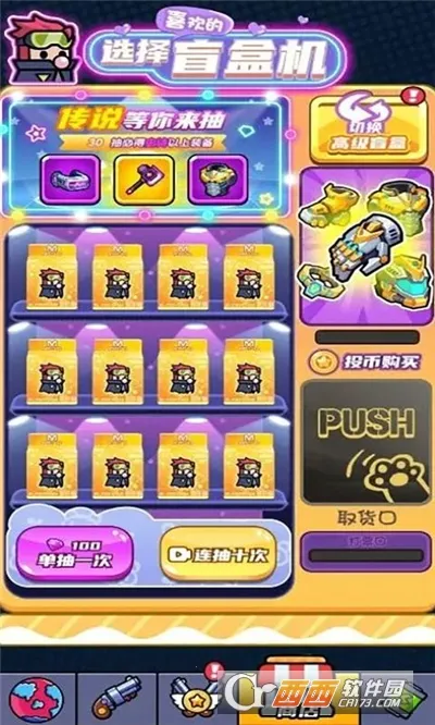 ðմս֮2025ٷ°汾v3.0 ׿