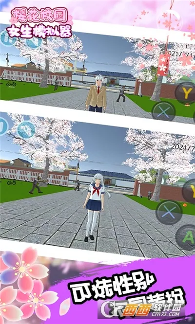 ӣУ԰Ůģ2025ٷ°汾v1.0 ׿