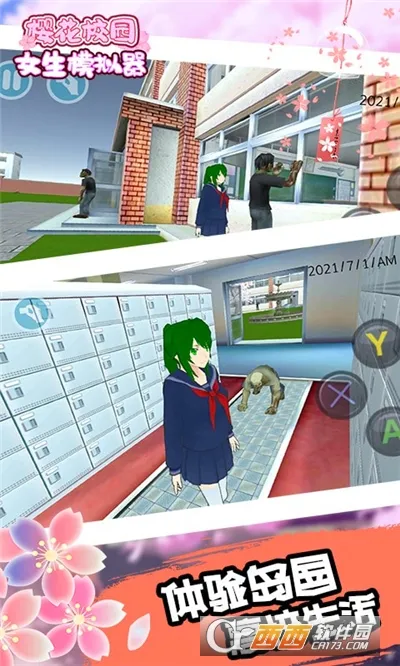 ӣУ԰Ůģ2025ٷ°汾v1.0 ׿