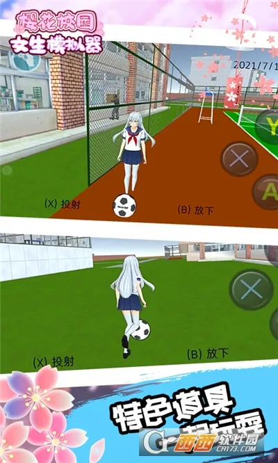 ӣУ԰Ůģ2025ٷ°汾v1.0 ׿