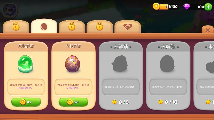 精灵合成物语(消除合成游戏) 精灵合成物语(消除合成游戏)