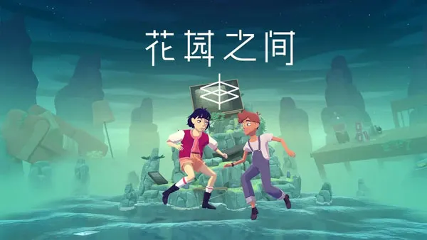 花园之间安卓版手机版 花园之间安卓版手机版