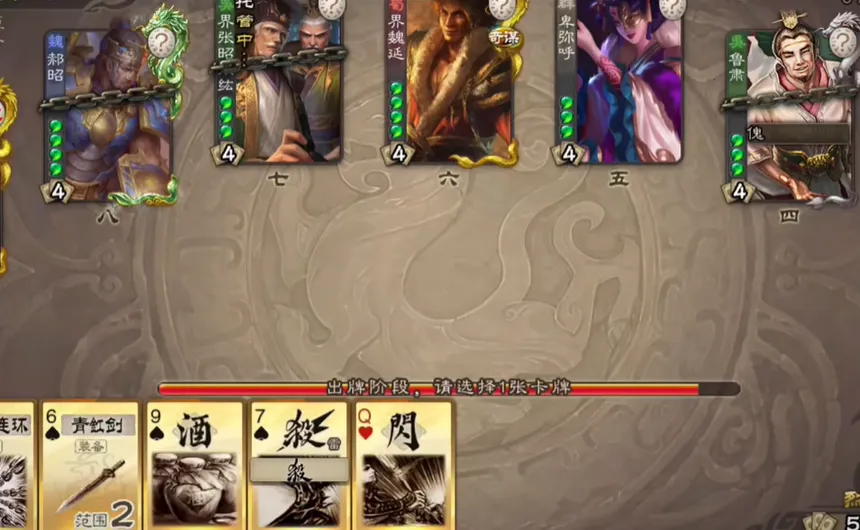 三国杀全武将(三国单机对战游戏) 三国杀全武将(三国单机对战游戏)