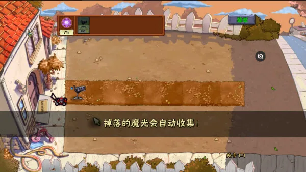 植物大战僵尸魔幻2025官方正版 植物大战僵尸魔幻2025官方正版