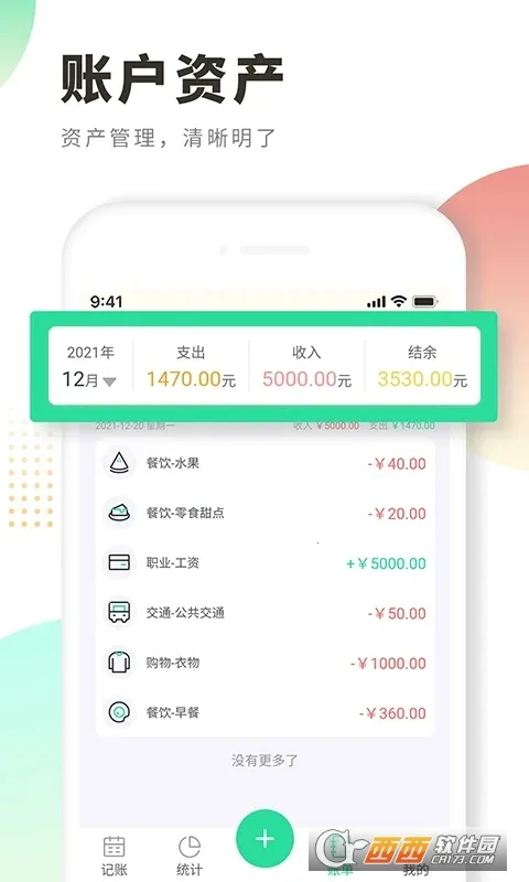 ÿ�ռ���(���ʱʼ�����)v1.0.0 ��Ѱ�