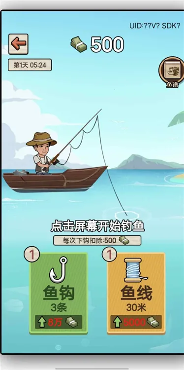 大排档模拟器(免广告经营游戏) 大排档模拟器(免广告经营游戏)