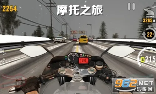 摩托之旅(摩托赛车游戏) 摩托之旅(摩托赛车游戏)