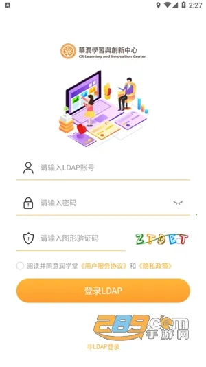 润学堂2025最新版本 润学堂2025最新版本