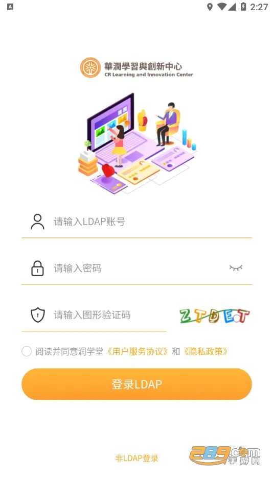 ��ѧ��2025���°汾v1.2.3 �ٷ�����