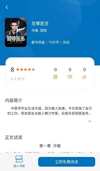 阅迷小说2025官方最新版本 阅迷小说2025官方最新版本