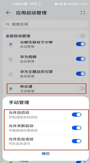 林护通(林业巡护平台) 林护通(林业巡护平台)