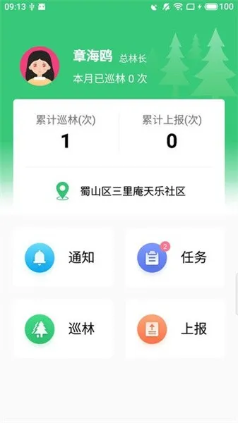 �ֻ�ͨ(��ҵѲ��ƽ̨)v4.0.037 �ٷ�����