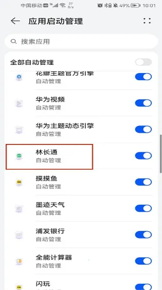 林护通(林业巡护平台) 林护通(林业巡护平台)