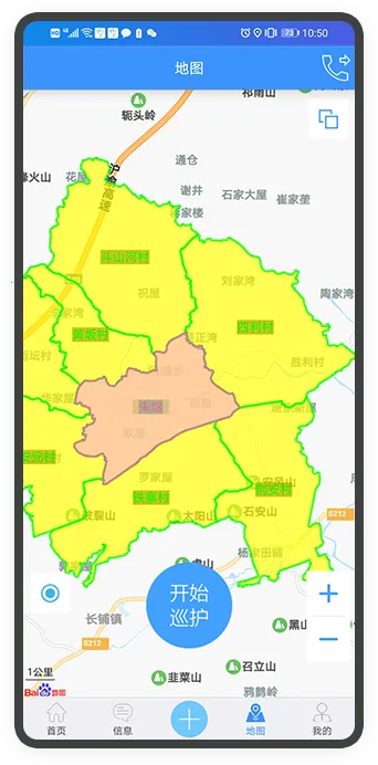 �ֻ�ͨ(��ҵѲ��ƽ̨)v4.0.037 �ٷ�����