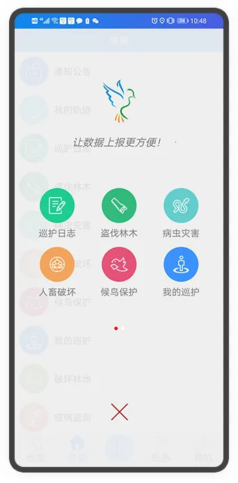 �ֻ�ͨ(��ҵѲ��ƽ̨)v4.0.037 �ٷ�����
