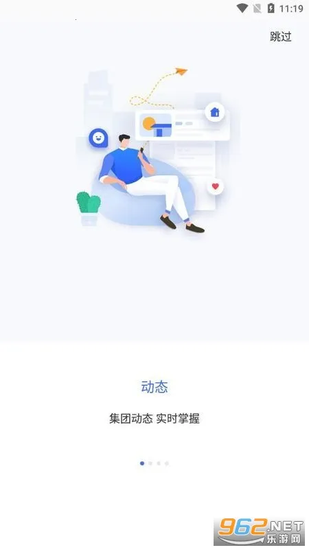 �ǻ�ͨ��(Эͬ�칫ƽ̨)v1.7.3 ��׿��