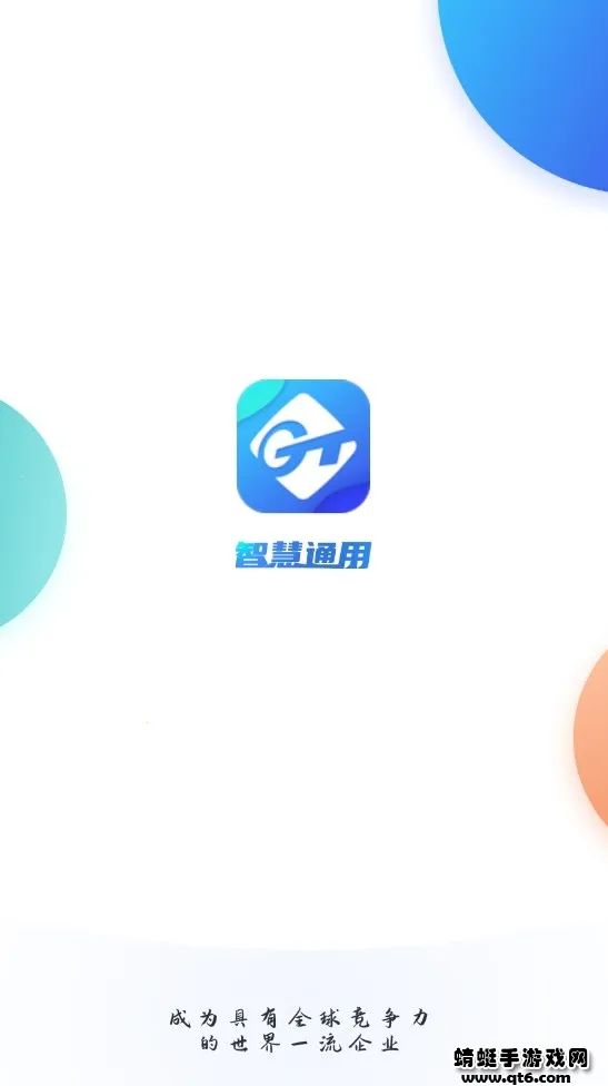 �ǻ�ͨ��(Эͬ�칫ƽ̨)