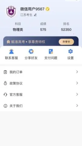 ��׼־Ը(�߿�־Ը�)v1.0.005 �ٷ�����