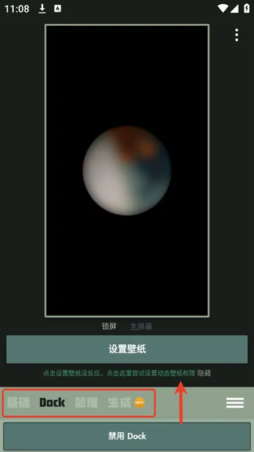 Dock��ֽ(��ֽ��Դ����)v1.0.11 �ֻ���