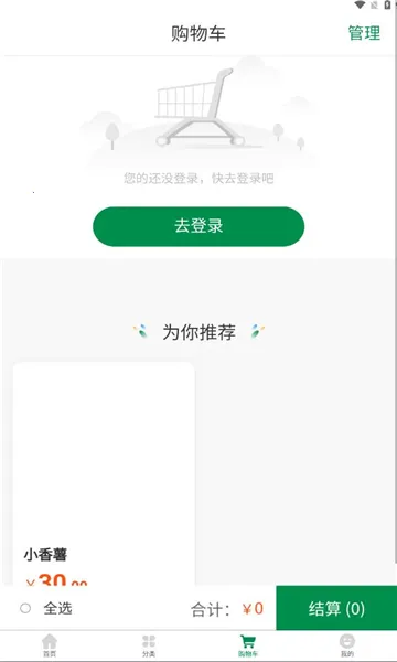 ��������(���ι���ƽ̨)v1.0.1 ��Ѱ�