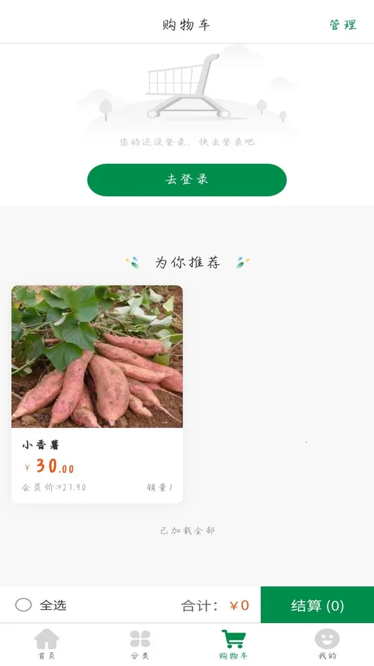 ��������(���ι���ƽ̨)v1.0.1 ��Ѱ�