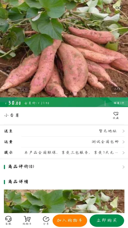 健合商旅(旅游购物平台) 健合商旅(旅游购物平台)