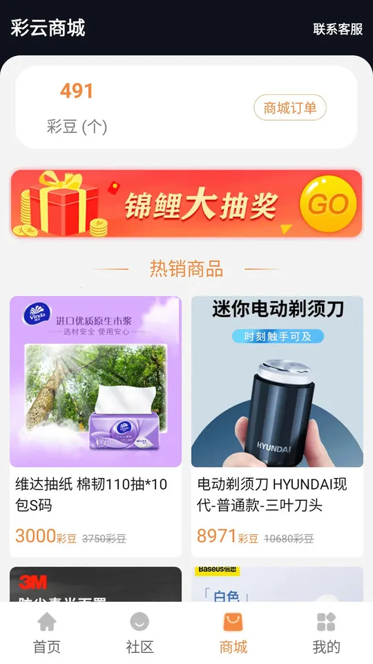 彩云钣喷(钣喷行业软件) 彩云钣喷(钣喷行业软件)