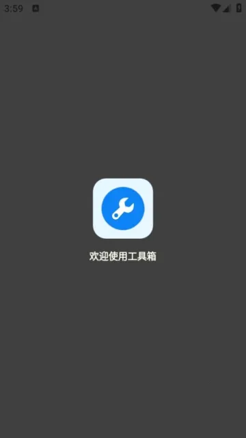 初阳工具箱(和平精英画质修改) 初阳工具箱(和平精英画质修改)