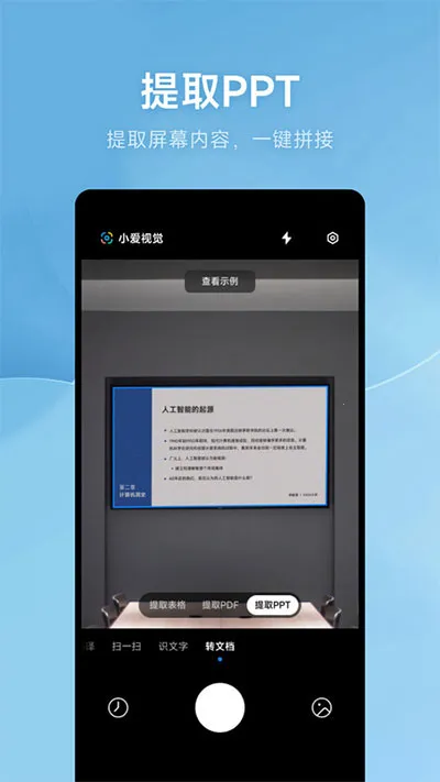 С���Ӿ�(ɨ��ʶ������)v15.9.23 ��Ѱ�