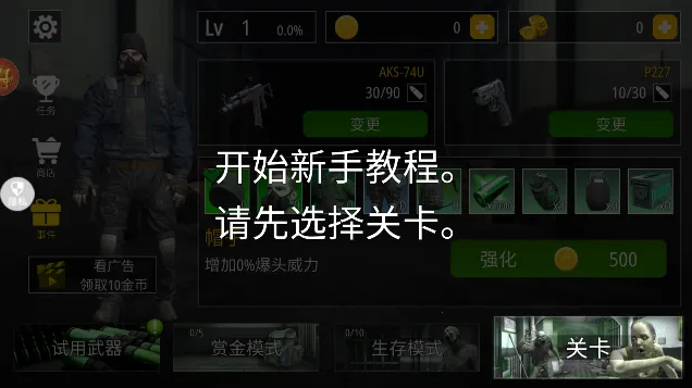 城市英雄射击2(末日射击游戏) 城市英雄射击2(末日射击游戏)