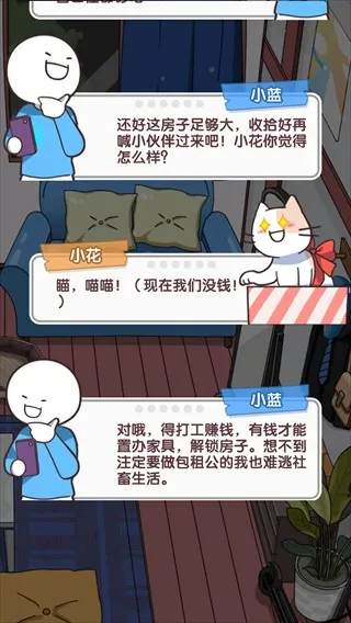 小蓝的打工日常(打工模拟游戏) 小蓝的打工日常(打工模拟游戏)