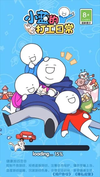 小蓝的打工日常(打工模拟游戏) 小蓝的打工日常(打工模拟游戏)