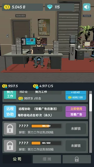 打工人传奇2025官方最新版本 打工人传奇2025官方最新版本