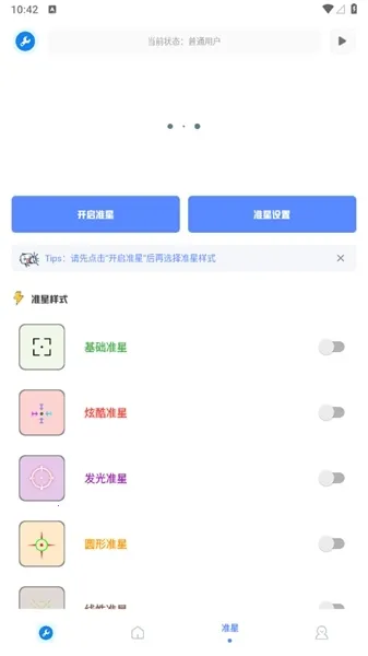 小智画质助手2025官方正版 小智画质助手2025官方正版