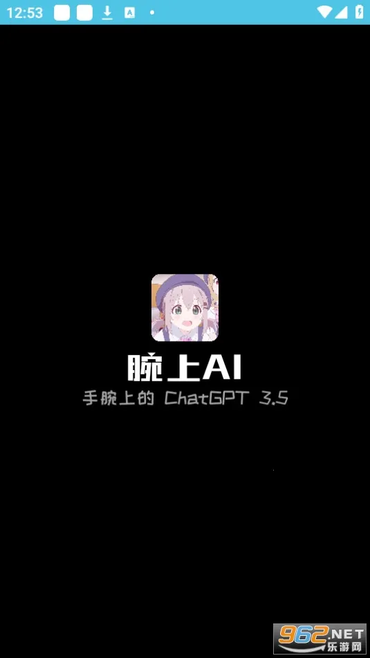 腕上AI安卓版手机版 腕上AI安卓版手机版