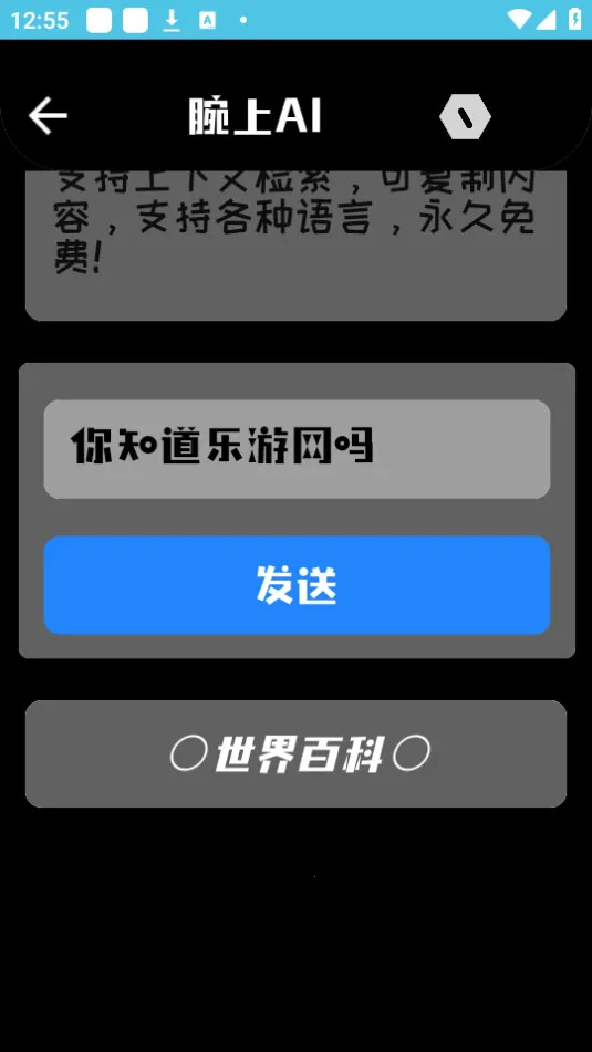 ����AI��׿���ֻ���v1.5 ��Ѱ�