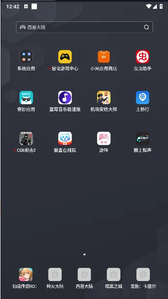 腕上拟声(手表音效软件) 腕上拟声(手表音效软件)