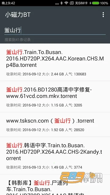 小磁力(磁力资源搜索) 小磁力(磁力资源搜索)