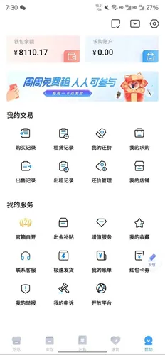 网易悠悠有品(游戏装备交易) 网易悠悠有品(游戏装备交易)