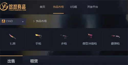 网易悠悠有品(游戏装备交易) 网易悠悠有品(游戏装备交易)