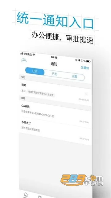 掌上杭职2025最新版本 掌上杭职2025最新版本