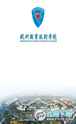 掌上杭职2025最新版本 掌上杭职2025最新版本