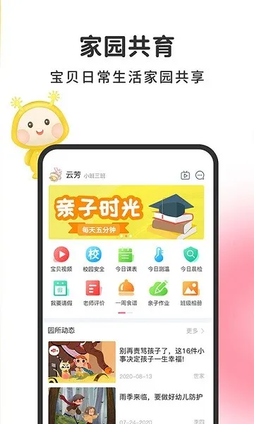 �������ǻۼҳ�2025�ٷ�����v1.1.9 ��׿��