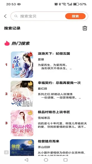 喜果免费听书(有声读物软件) 喜果免费听书(有声读物软件)