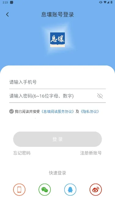 ϢĶ(С˵Ķƽ̨)v4.91 ֻ