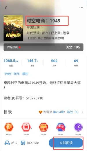 息壤阅读(小说阅读平台) 息壤阅读(小说阅读平台)