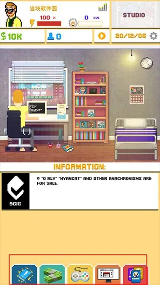 游戏开发模拟器2中文版(游戏开发模拟游戏) 游戏开发模拟器2中文版(游戏开发模拟游戏)