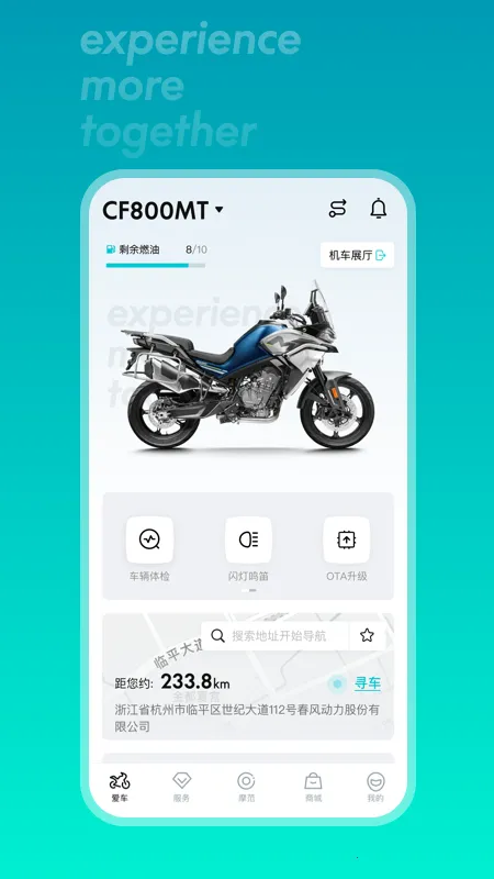 CFMOTO2025ٷv5.8.3 ׿